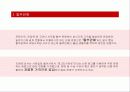 서적의 유통경로 분석 11페이지