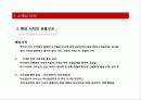 서적의 유통경로 분석 20페이지