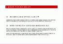 서적의 유통경로 분석 25페이지