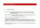 서적의 유통경로 분석 28페이지