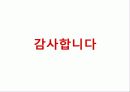 서적의 유통경로 분석 30페이지