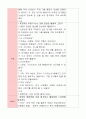 가을 주제의 미술 모의수업 교육 활동 계획안 3페이지