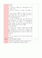 가을 주제의 미술 모의수업 교육 활동 계획안 4페이지