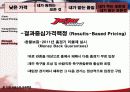 서비스 마케팅, 가격 책정 분석(원가 중심, 수요 중심, 가격 중심) 29페이지