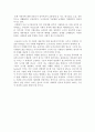 The Death and Life of Great American Cities 3페이지