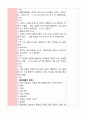 가을 주제의 동극 모의수업 교육 활동 계획안 2페이지
