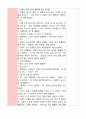 가을 주제의 동극 모의수업 교육 활동 계획안 4페이지
