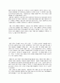 정부 사업의 낭비 사례와 해결방안 4페이지