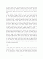 아동발달의 특징 5페이지