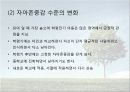 아동발달 자아존중감 11페이지