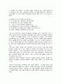 시민사회-참여연대사례조사 3페이지