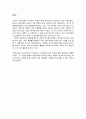시민사회-참여연대사례조사 4페이지