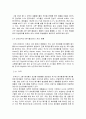 음식물쓰레기문제의 현황과 지속가능한 해결방안 5페이지