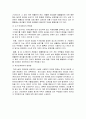 음식물쓰레기문제의 현황과 지속가능한 해결방안 7페이지