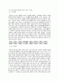 음식물쓰레기문제의 현황과 지속가능한 해결방안 8페이지
