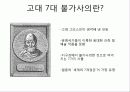 신(新)세계 7대 불가사의 3페이지