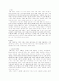인류학적 개념과 군대 1페이지
