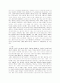 인류학적 개념과 군대 2페이지