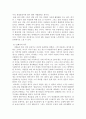 인류학적 개념과 군대 3페이지