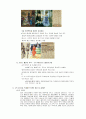 프랑스 패션 7페이지
