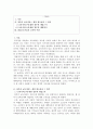정부의 교육서비스 개입 필요성과 그 방식 1페이지