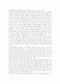정부의 교육서비스 개입 필요성과 그 방식 2페이지
