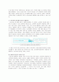 정부의 교육서비스 개입 필요성과 그 방식 3페이지