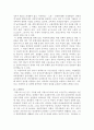 프랑스복지행정 (아동, 여성, 노인, 실업, 국민연금) 2페이지
