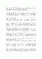 프랑스복지행정 (아동, 여성, 노인, 실업, 국민연금) 4페이지