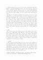 프랑스복지행정 (아동, 여성, 노인, 실업, 국민연금) 5페이지