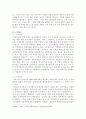 프랑스복지행정 (아동, 여성, 노인, 실업, 국민연금) 8페이지
