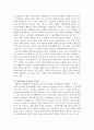 불교와 현대물리학 -공가중(空假中)과 양자역학 2페이지