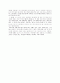 [영화 감상문] 브래스드 오프 (Brassed Off) 3페이지