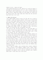 세계사 교과서 바로잡기 (동서문화의교류; 중앙 유라시아) 4페이지
