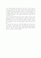 [독후감] 1984 - 전쟁은 평화. 자유는 굴종. 무식은 힘 _ 조지 오웰(George Orwell) 저 3페이지