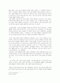 [독후감] 유토피아(Utopia) _ 토머스 모어(Thomas More) 저 2페이지