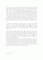 [독후감] 유토피아(Utopia) _ 토머스 모어(Thomas More) 저 3페이지