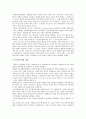 안락사(정의, 유형과 방법, 자의적, 반자의적 안락사, 찬반, 사례) 3페이지