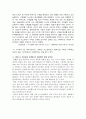 카스트제도 4페이지