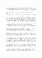 [독후감] 월든 - 이 21세기 현대사회에 주는 시사점 _ 헨리 데이빗 소로우(Henry David Thoreau) 저 2페이지