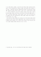 [독후감] 월든 - 이 21세기 현대사회에 주는 시사점 _ 헨리 데이빗 소로우(Henry David Thoreau) 저 3페이지