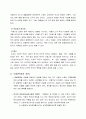 아동의 권리와 아동학대의 이해 2페이지