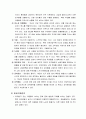 아동의 권리와 아동학대의 이해 5페이지