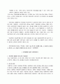 아동의 권리와 아동학대의 이해 17페이지