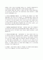아동의 권리와 아동학대의 이해 18페이지