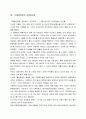 아동의 권리와 아동학대의 이해 19페이지