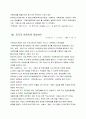 아동의 권리와 아동학대의 이해 20페이지