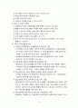 청소년 단체와 시설 3페이지