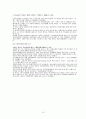 청소년 단체와 시설 10페이지