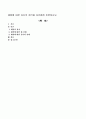 체벌에 대한 자신의 생각을 자유롭게 토론 1페이지
